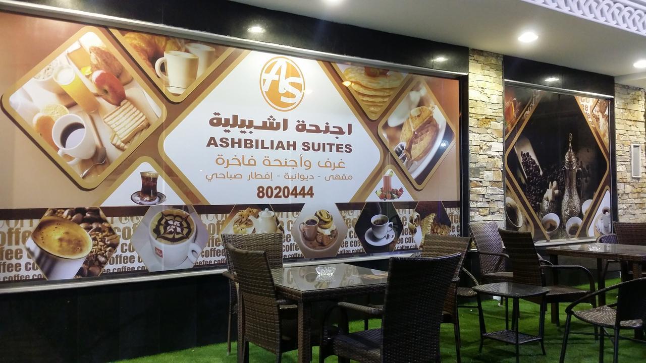 Ashbilia Suites Al Khobar Ngoại thất bức ảnh